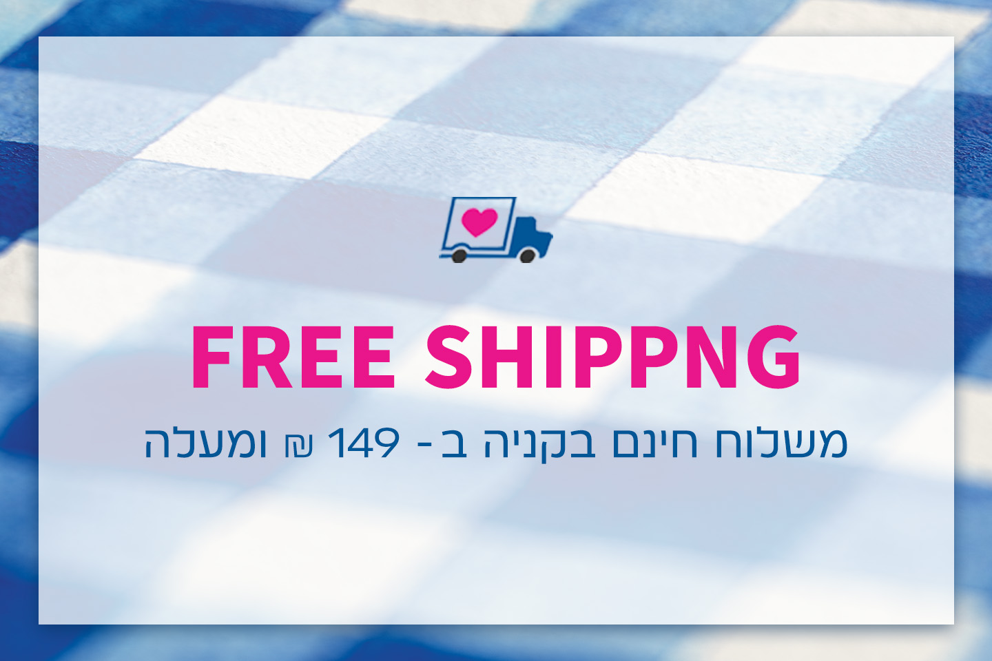 בוחרים ניחוחות בראש שקט החזרות חינם עם שליח עד הבית בכפוף לתקנון ההחלפות וההחזרות