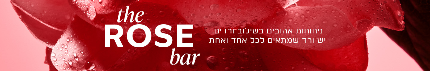 ניחוחות אהובים בשילוב ורדים
