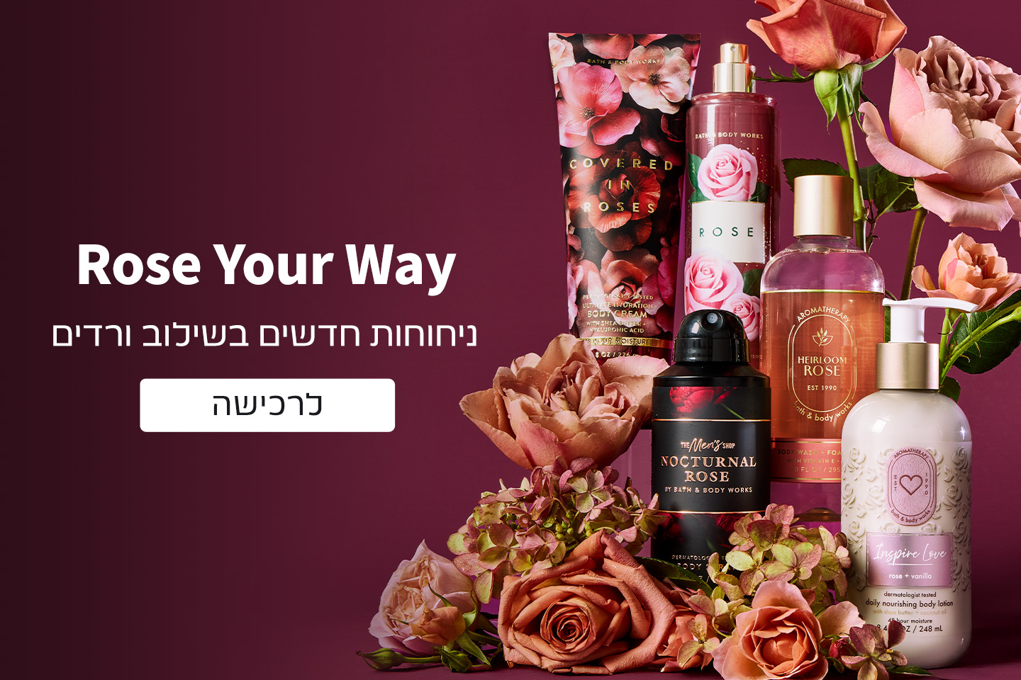 ניחוחות בשילוב ורדים