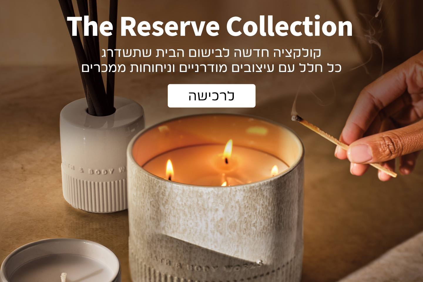 קולקציה חדשה לבישום הבית RESERVE COLLECTION