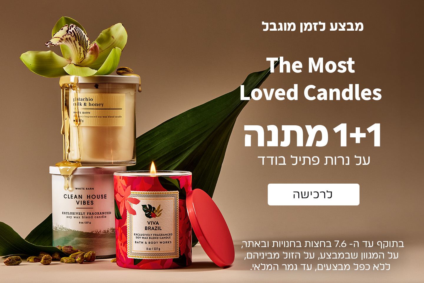 נרות פתיל בודד 1+1 מתנה