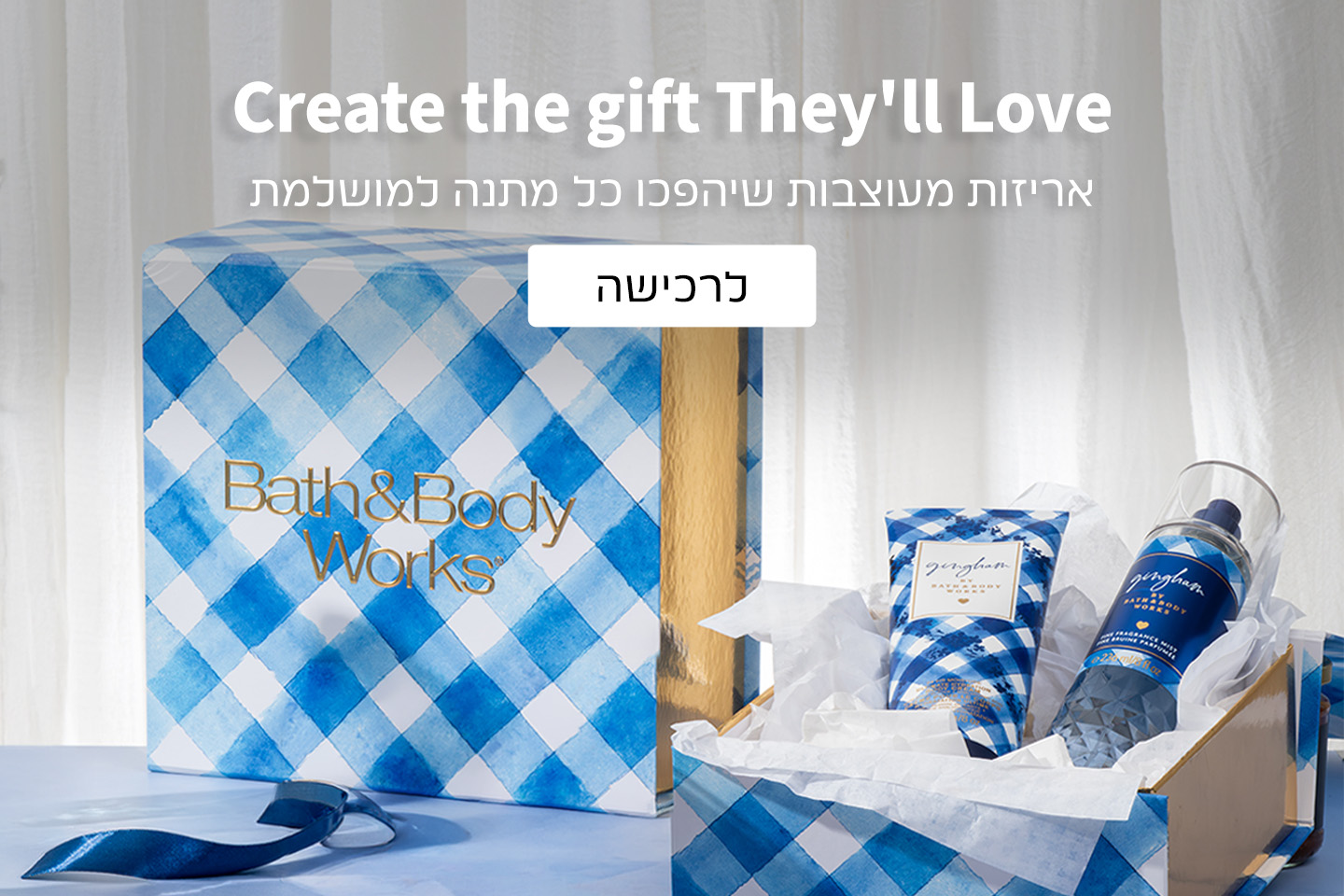 אריזות מתנה מעוצבות