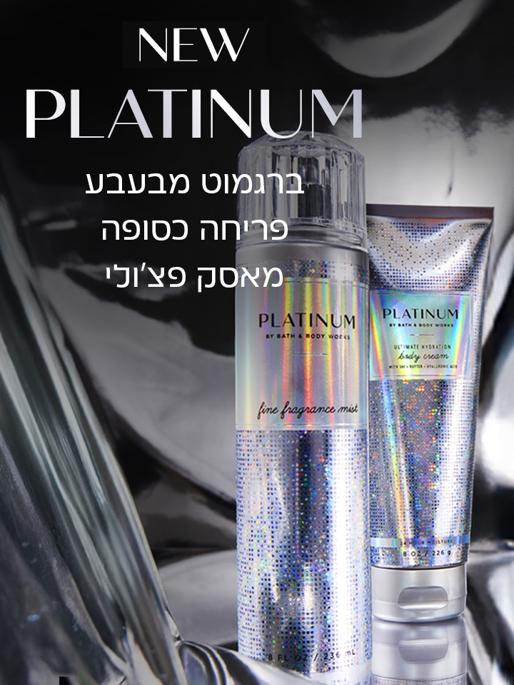PLATINUM ניחוח חדש מהפנט וממגנט בתווים של ברגמוט מבעבע, פריחה כסופה ומאסק פ'צולי