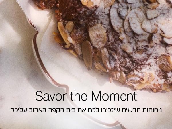 קולקציית קפה