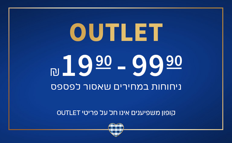 קטגוריית אאוטלט