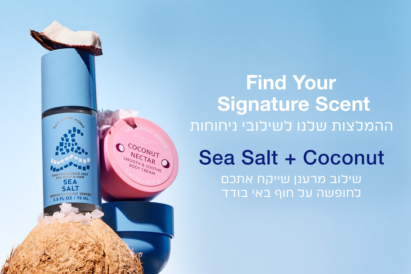 ההמלצות לשילובי ניחוחות
