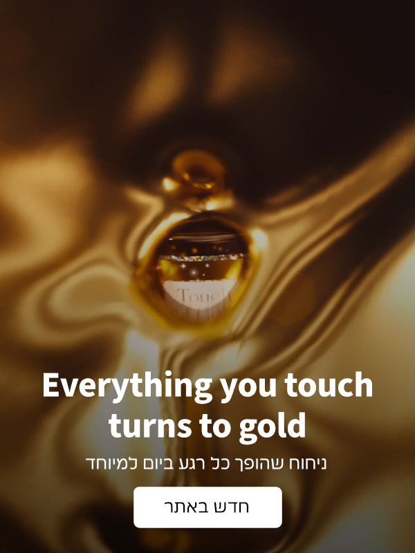 TOUCH OF GOLD חדש באתר