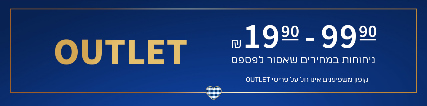 קטגוריית אאוטלט ניחוחות אהובים במחירים שווים