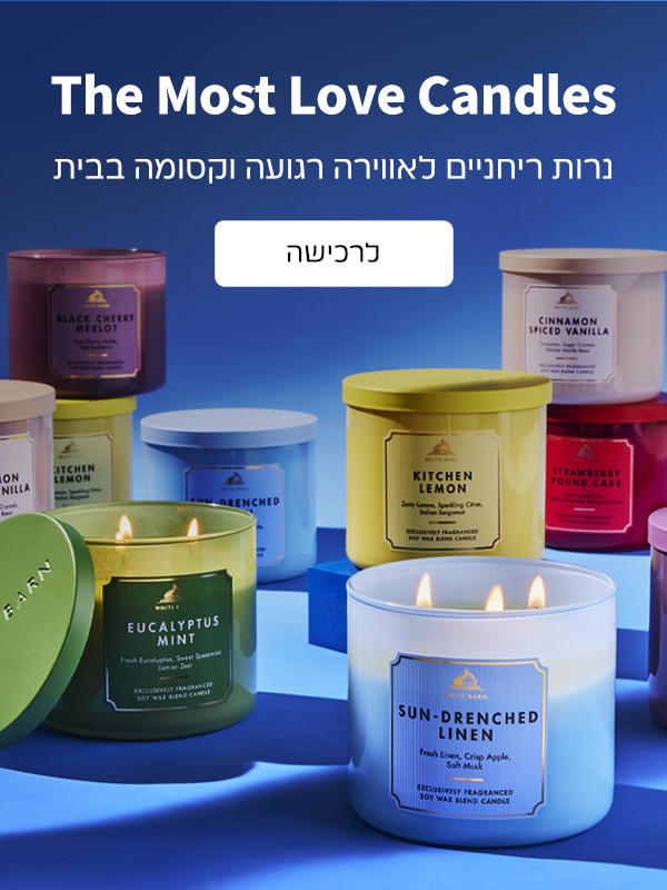 נרות עשויים שעוות סויה איכותית