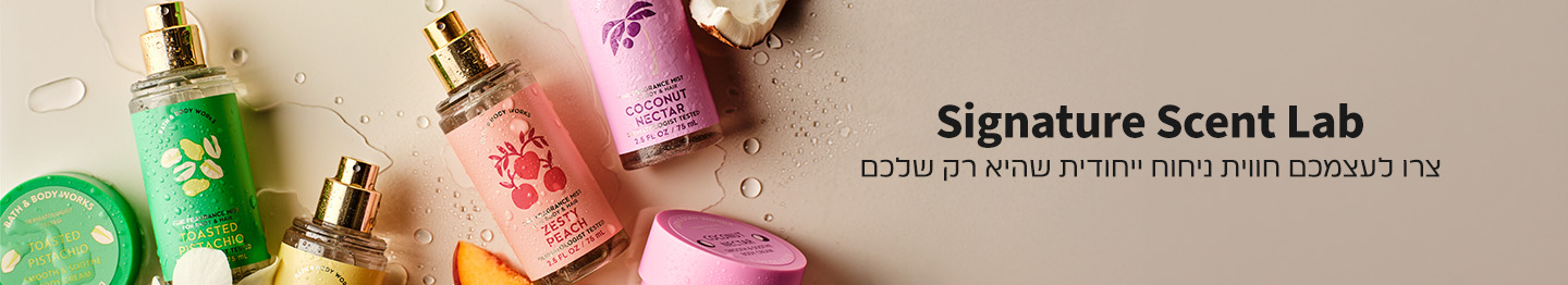 סיגנצ'ר סנט לאב
