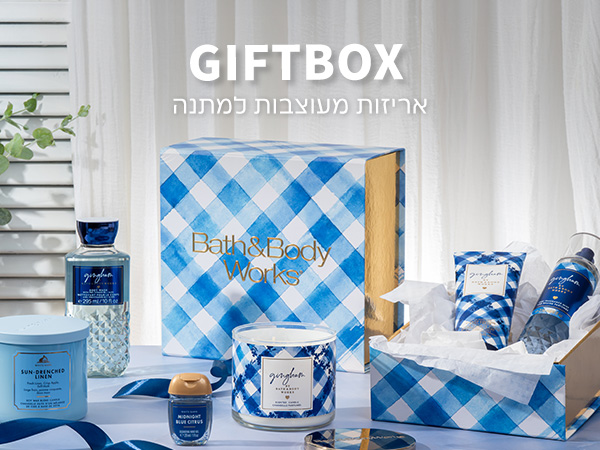 אריזות מעוצבות למתנה