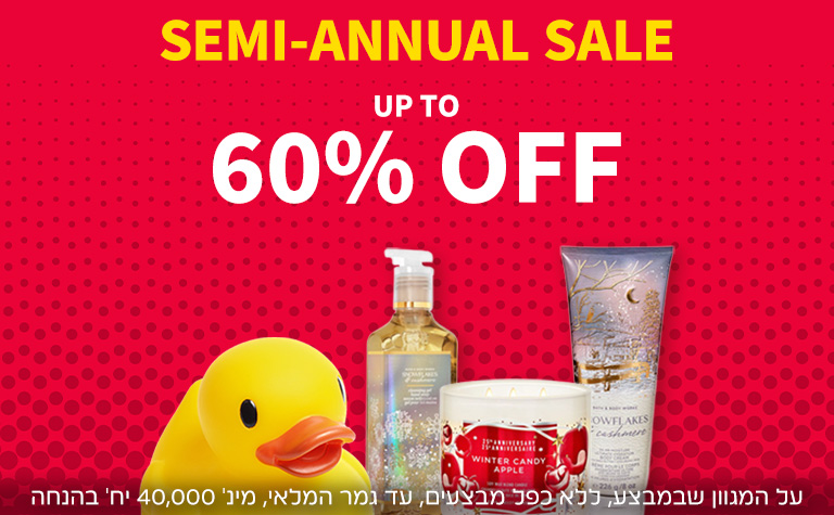 סייל עד 60% הנחה