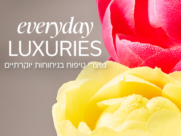 קולקציית טיפוח יוקרתית
