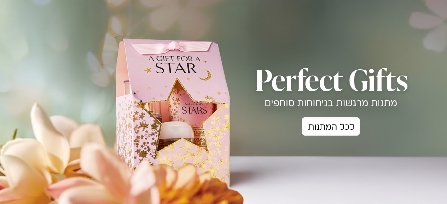 המתנה המושלמת מחכה לכם כאן