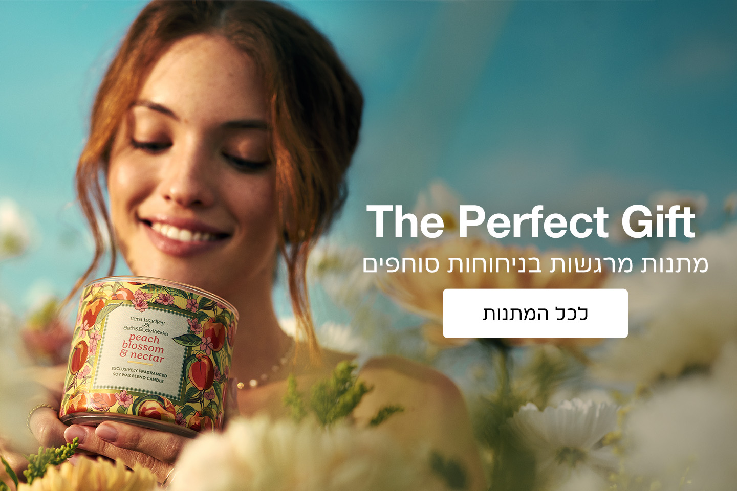 מתנות מרגשות