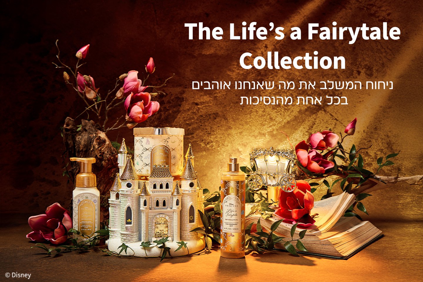 קולקציית Lifes is a fairytale