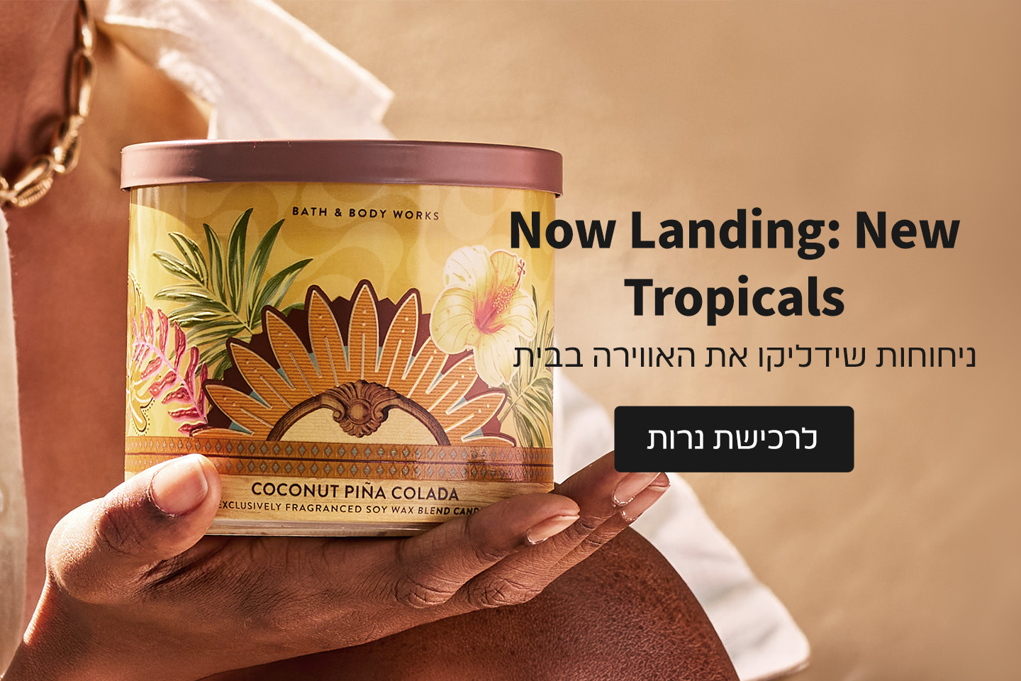 נרות חדשים