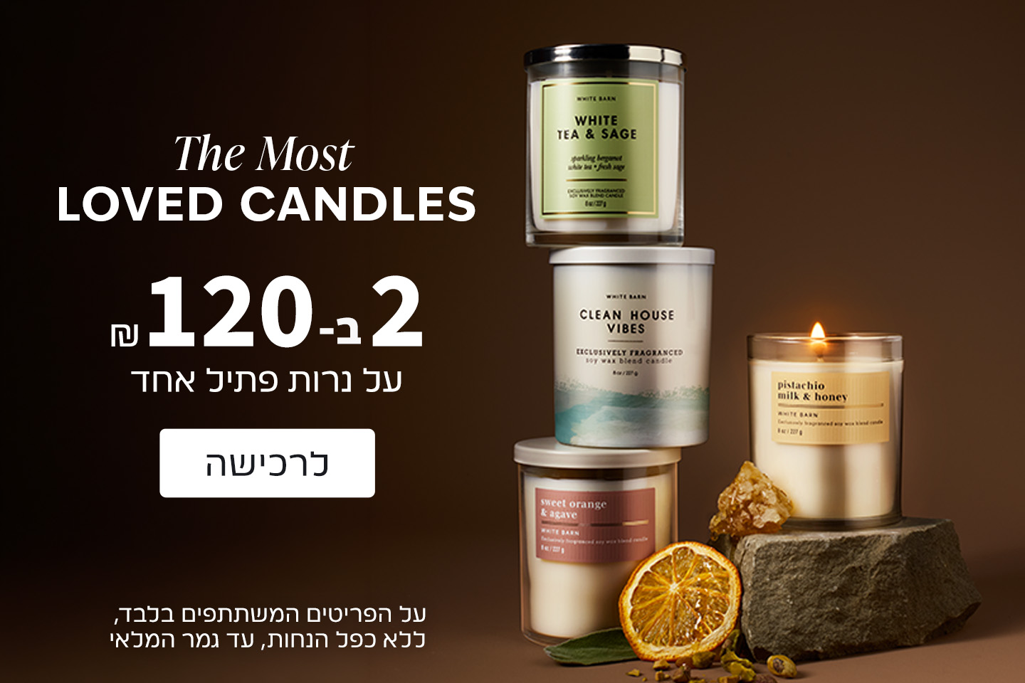 נרות פתיל בודד 2 ב120