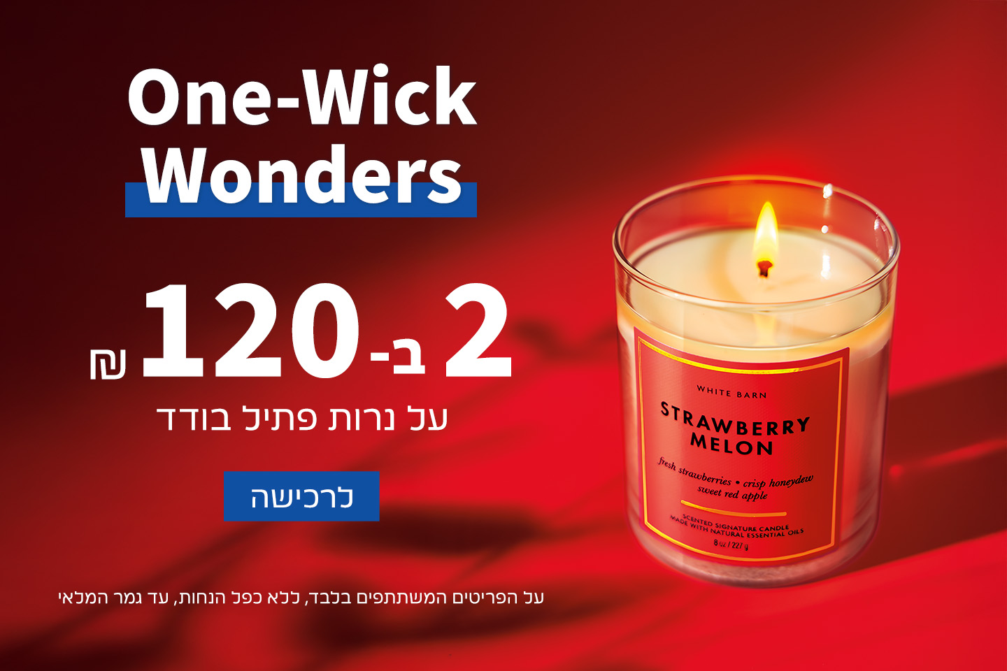 נרות פתיל בודד 2 ב 120