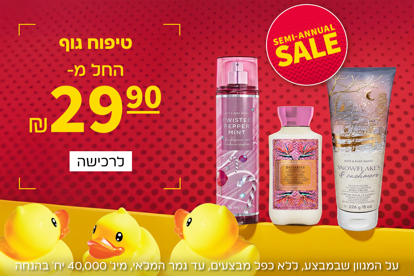 טיפוח עד 50% הנחה
