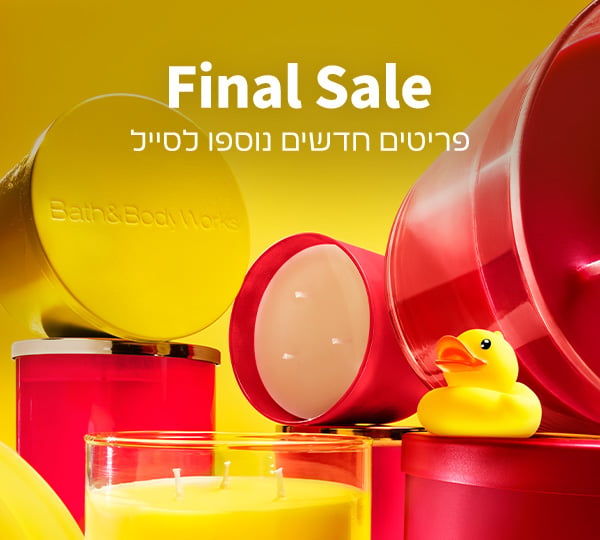 פריטים חדשים נוספו לסייל