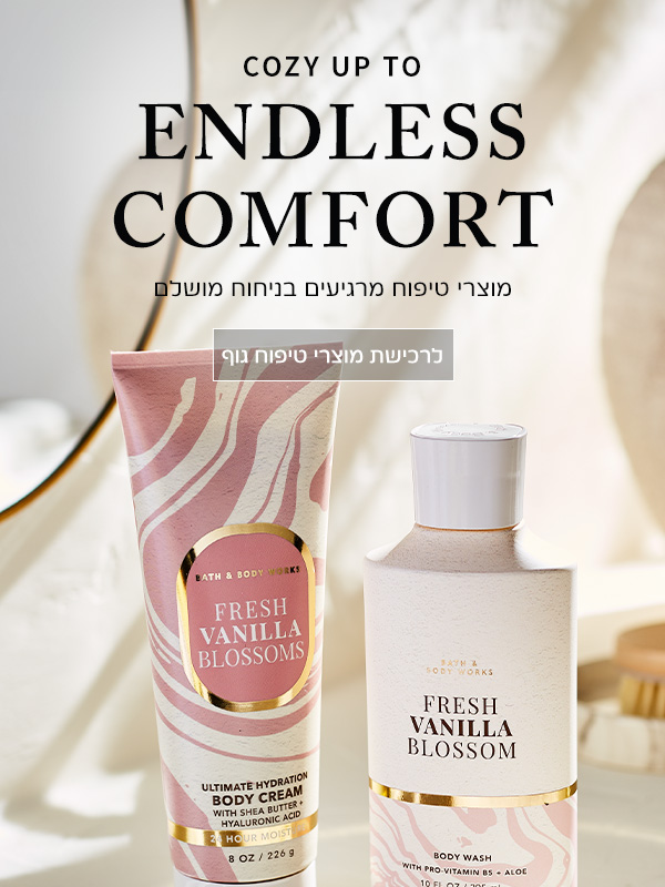 מוצרי טיפוח ומתנות | Bath and Body Works ישראל