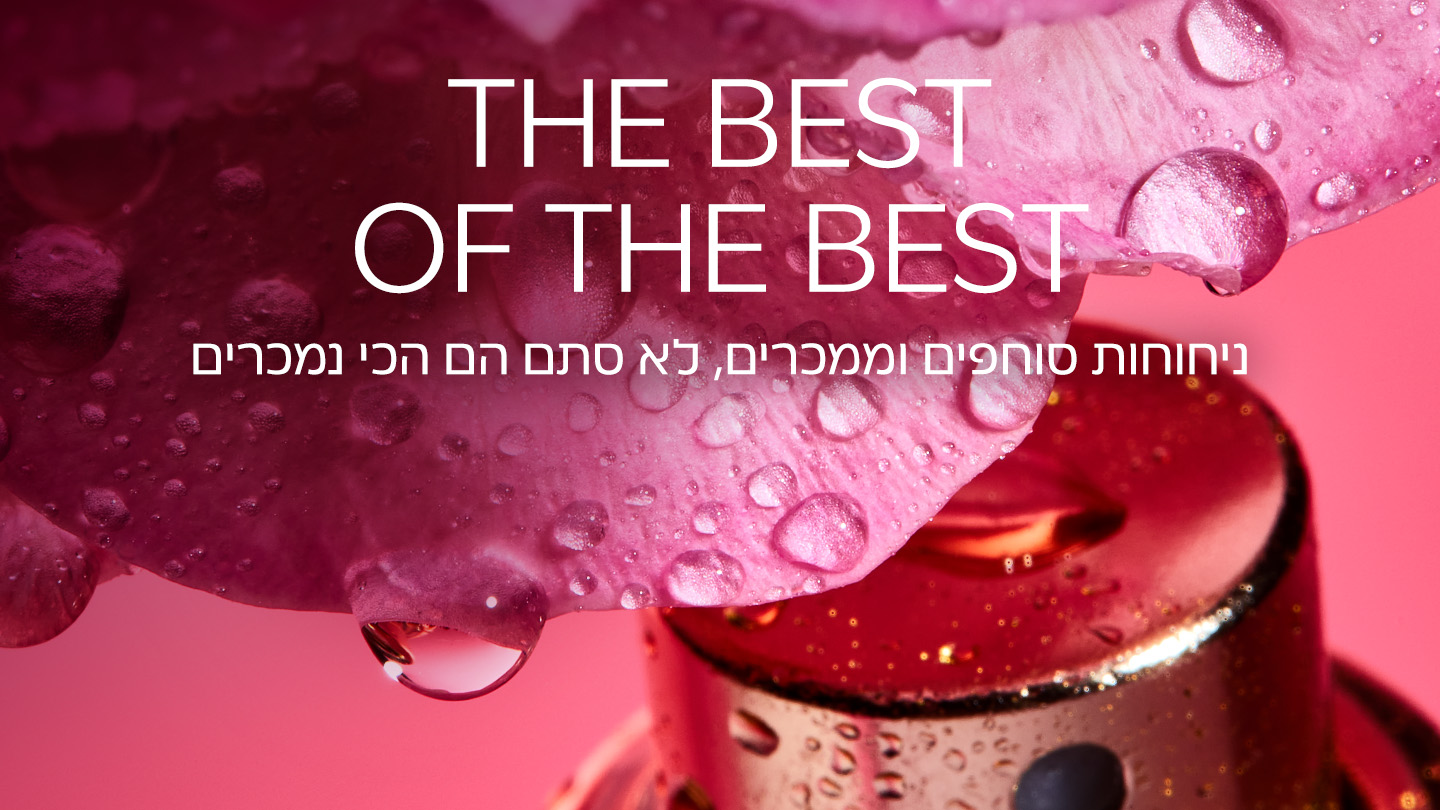 הכירו את המוצרים הכי נמכרים שלנו