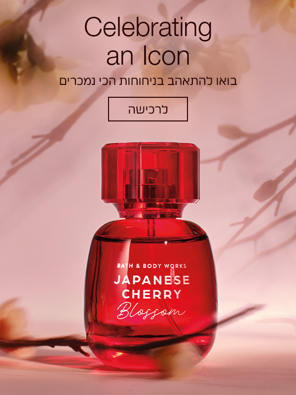 הכי נמכרים