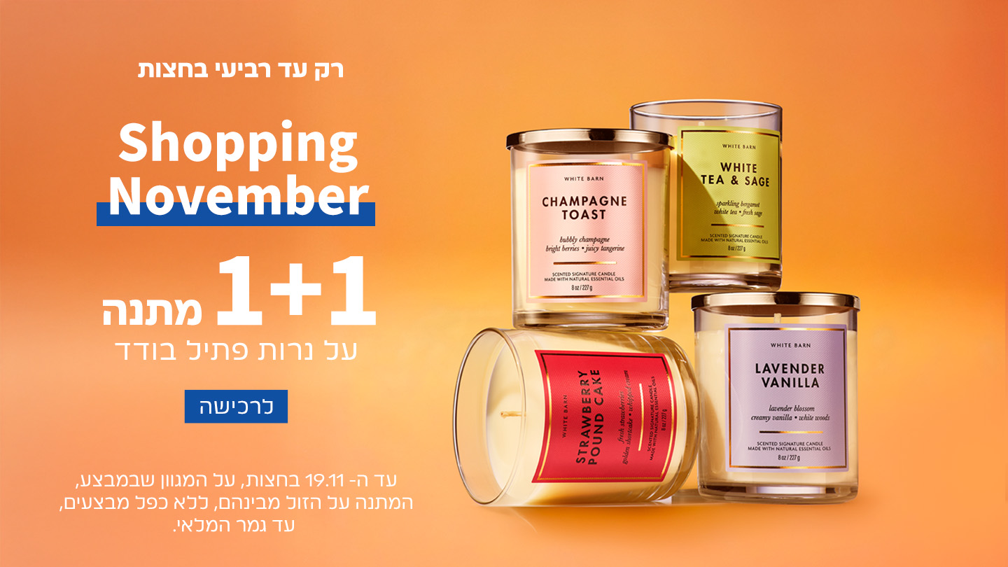נרות פתיל בודד 1+1 מתנה