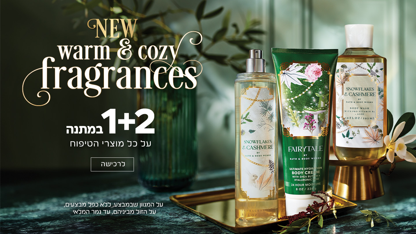 מוצרי טיפוח ומתנות | Bath and Body Works ישראל