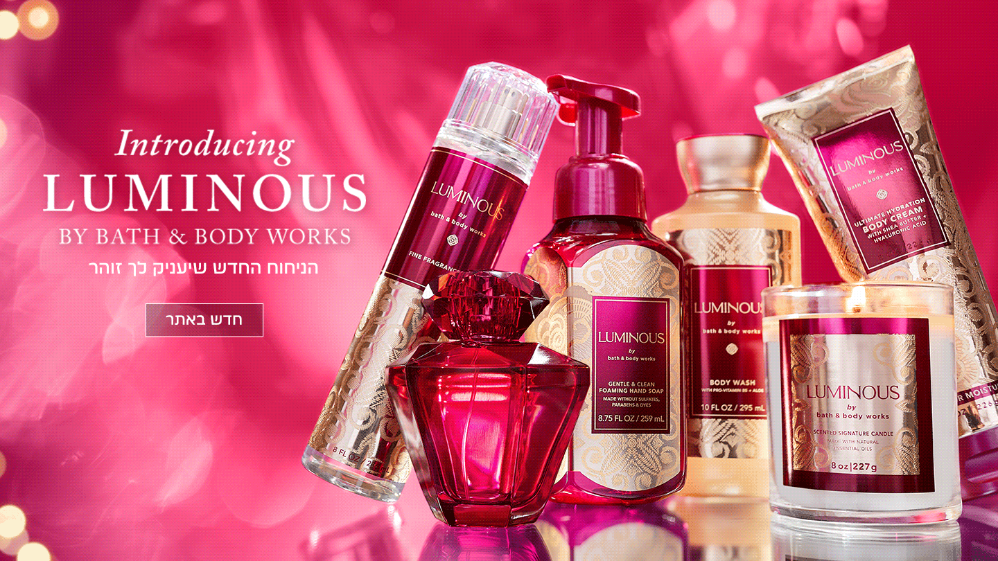 מוצרי טיפוח ומתנות | Bath and Body Works ישראל