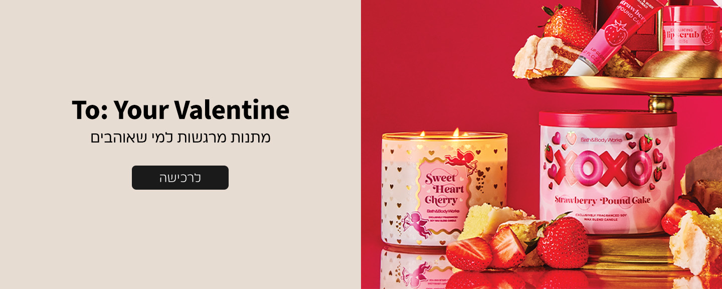 קטגורית ולנטיין