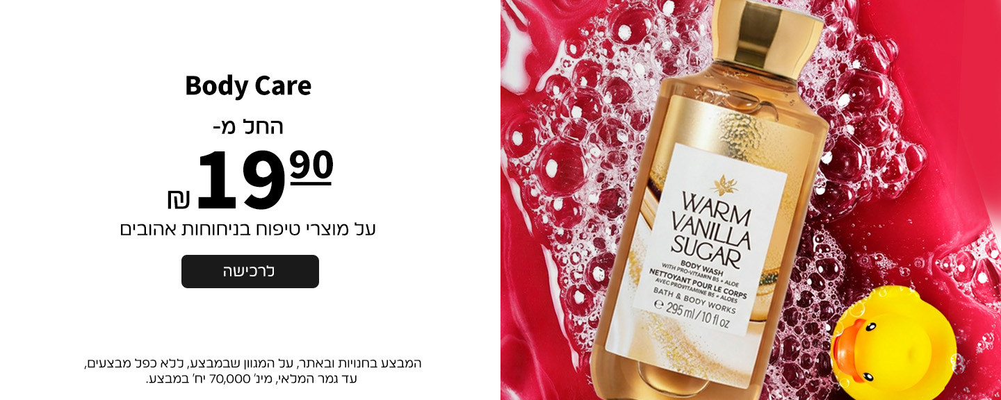 טיפוח החל מ 19.90