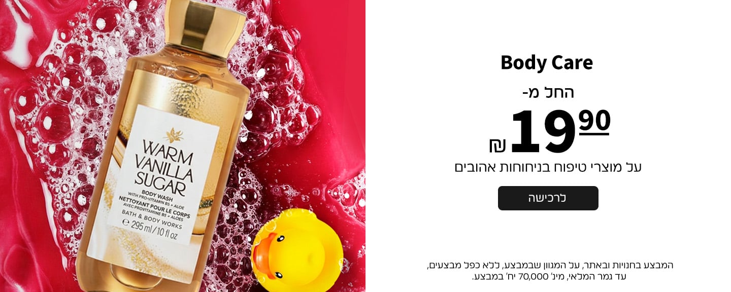 טיפוח החל מ 19.90