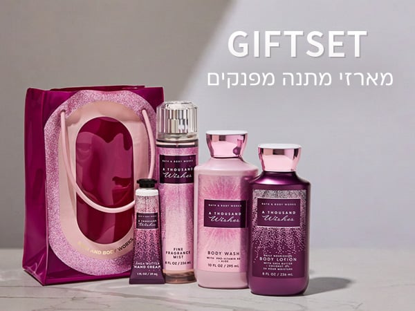 מארזי מתנה