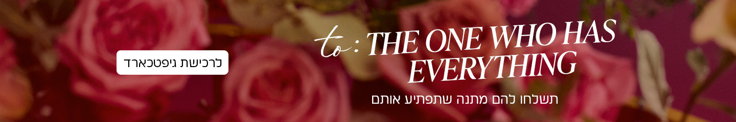 celebrate anything & everything גיפטכראד נטען בסכום לבחירתך