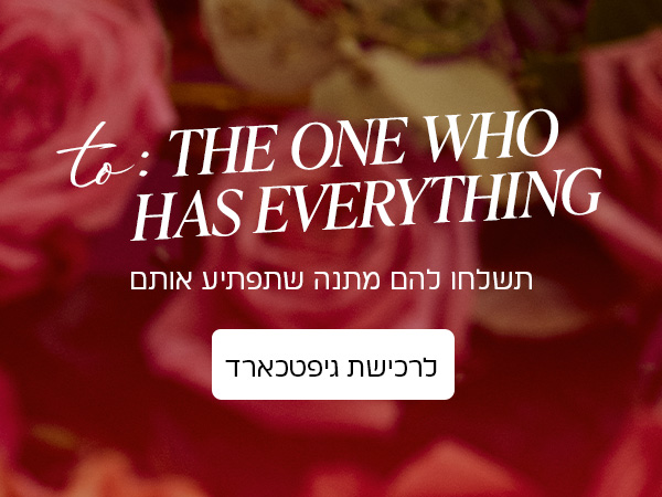 celebrate anything & everything גיפטכראד נטען בסכום לבחירתך