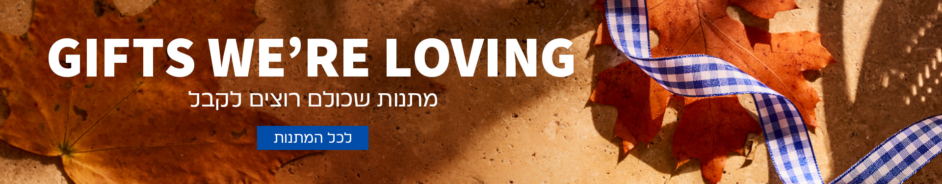 GIFTS FOR THE HOLIDAY