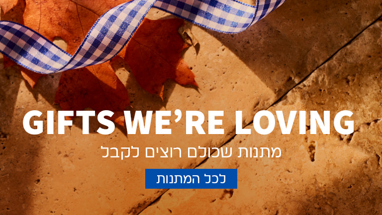 GIFTS FOR THE HOLIDAY