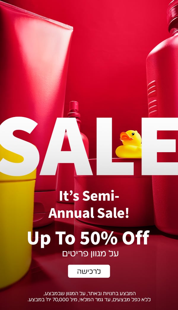 עד 50% הנחה על פריטים נבחרים