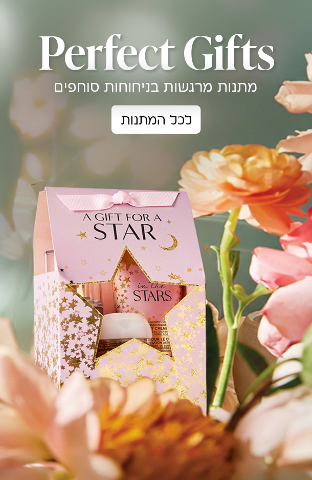 המקום למצוא את המתנה המושלמת