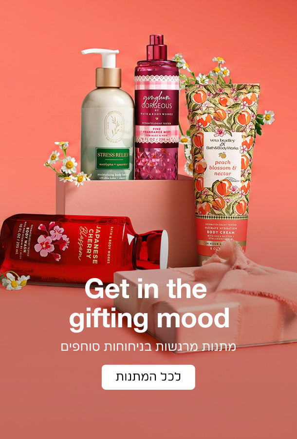ניחוחות איקוניים מושלמים כמתנה