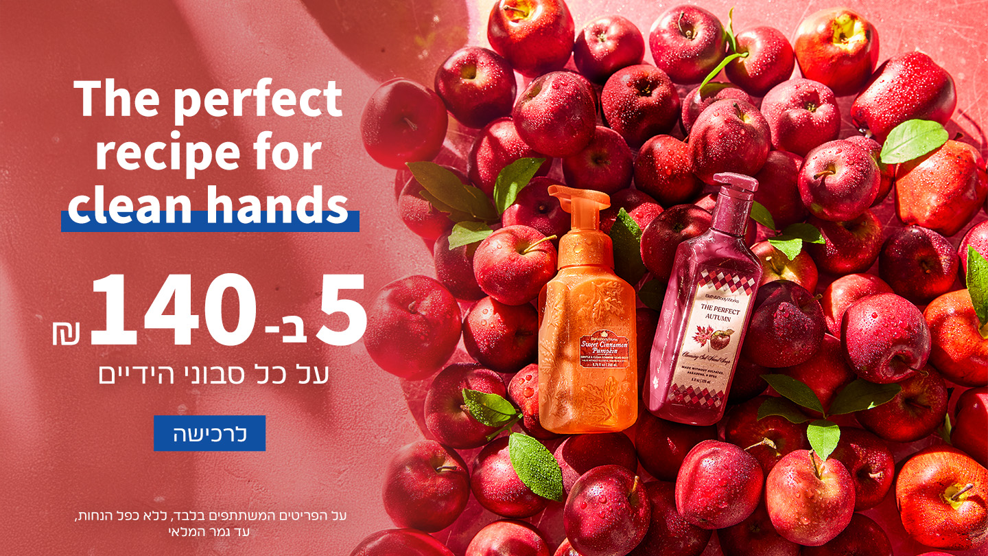 סבוני ידיים 5 ב140 שח