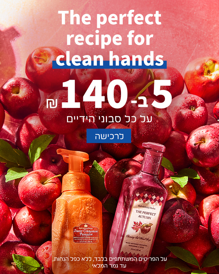 סבוני ידיים 5 ב140 שח