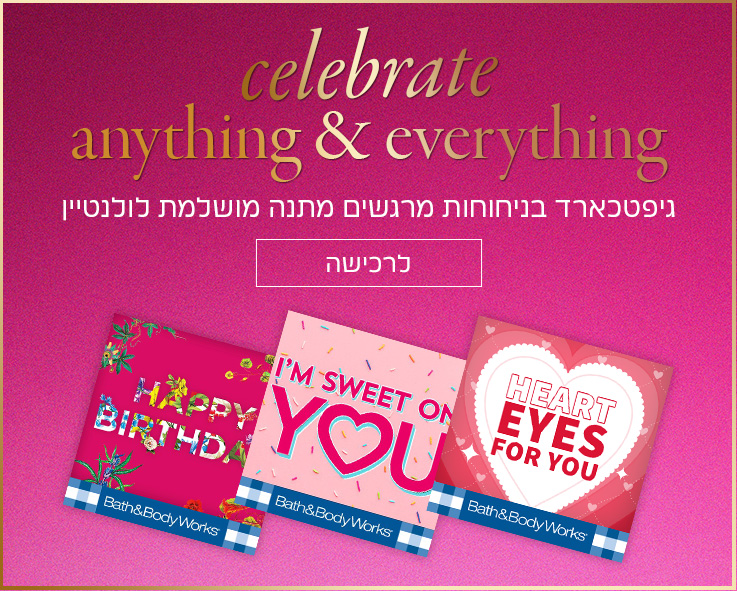 גיפטכארד מתנה מושלמת לחג THE PERFECT GIFT