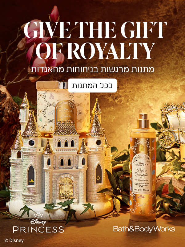 מתנות דיסני